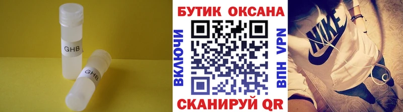 где купить наркотик  гидра онион  Бутират бутик  Зеленодольск 