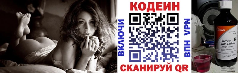 Кодеиновый сироп Lean напиток Lean (лин)  где можно купить   Зеленодольск 