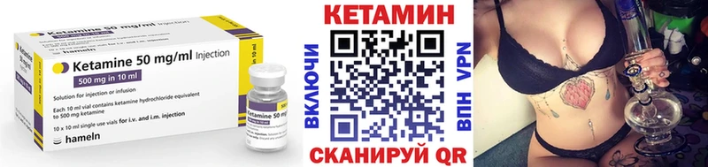 Кетамин VHQ  где найти наркотики  blacksprut ссылки  Зеленодольск 
