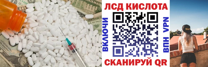Лсд 25 экстази кислота  МЕГА рабочий сайт  Зеленодольск 